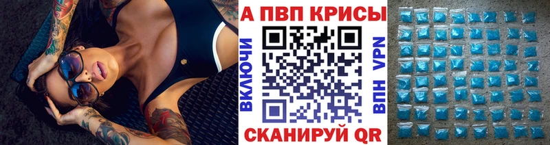 Alfa_PVP Crystall Дубна