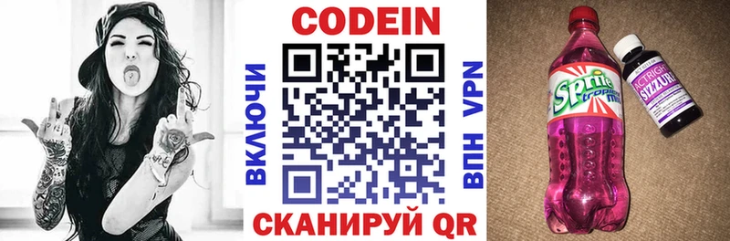 OMG закладки Дубна Codein напиток Lean (лин)