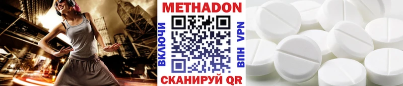 МЕТАДОН белоснежный  Дубна 